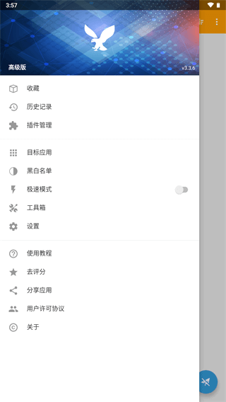 黄鸟抓包最新版正版