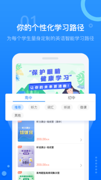 天学网截图1