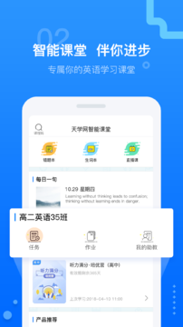 天学网截图2
