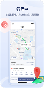 星光代驾司机端app