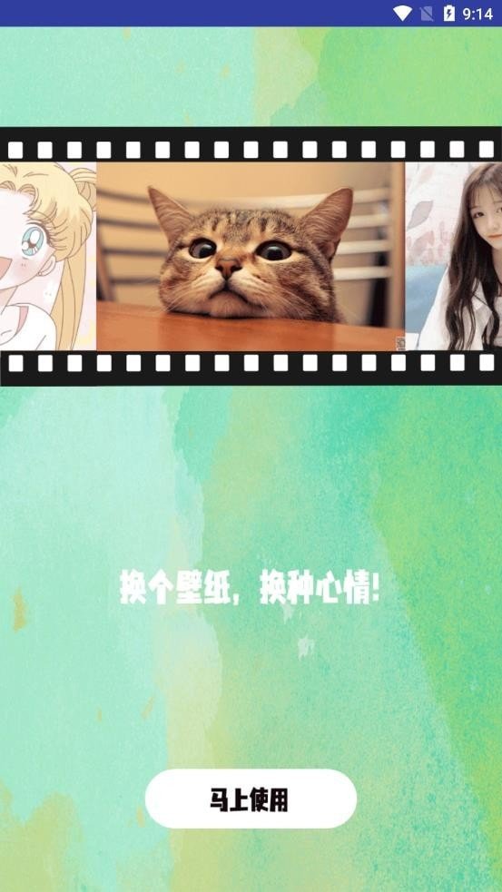 高清氧气壁纸截图1