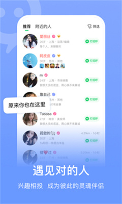 连信附近约会截图3