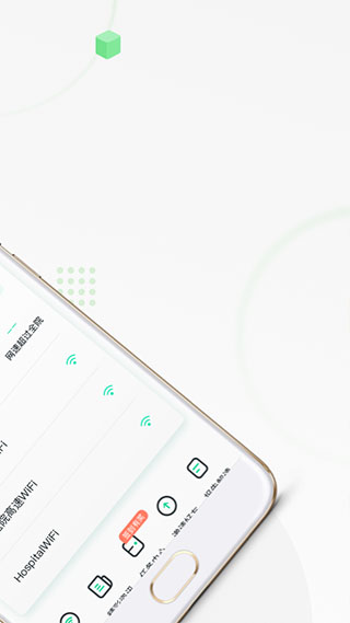 医院上网助手截图2