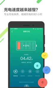 金山电池医生专业版