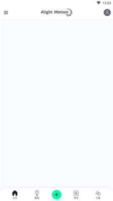 alightmotion剪辑软件