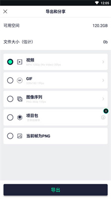 alightmotion剪辑软件