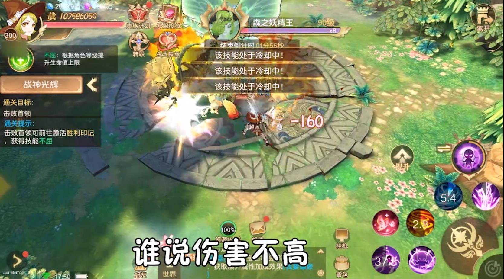 勇士闯魔城安卓版截图2