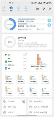 Scene5专业版6.0截图1