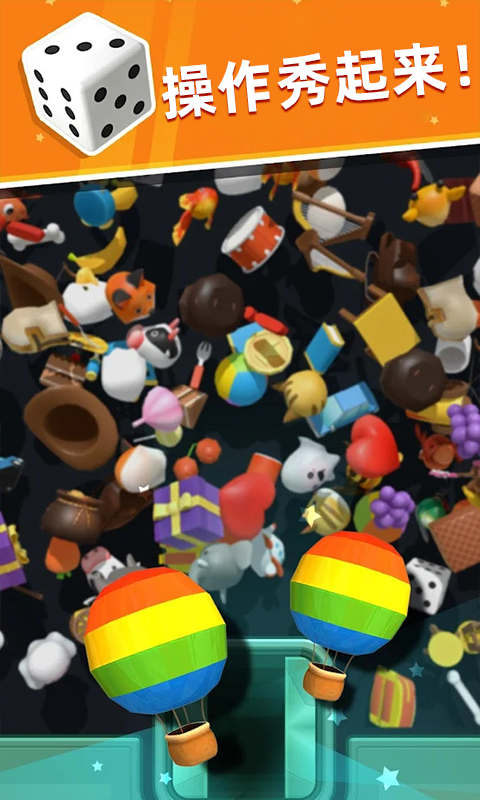 我爱找玩具截图2