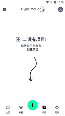 alight motion中文正版截图1