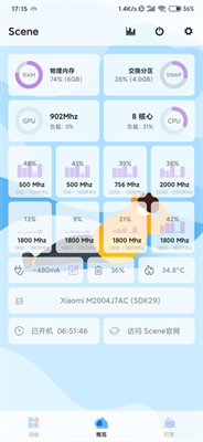 Scene5工具箱截图3