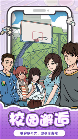 我和我的大学截图1