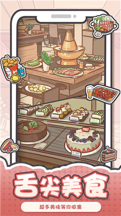 我和我的大学截图3