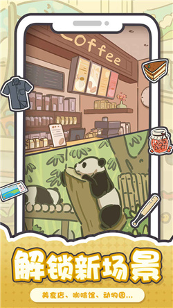 我和我的大学截图2