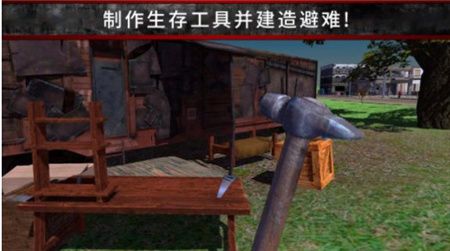 荒野流浪记截图1