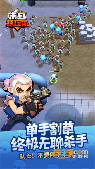 末日特攻队截图1