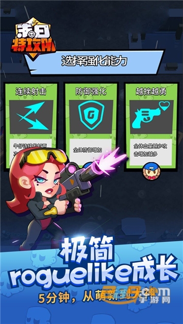 末日特攻队截图2