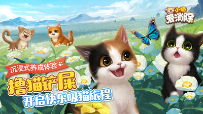 小猫爱消除截图3