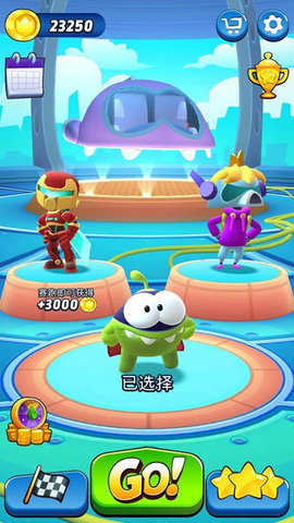 奥姆跑酷旧版截图3