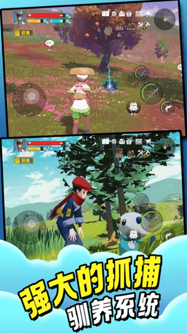 异兽大陆开放世界截图2