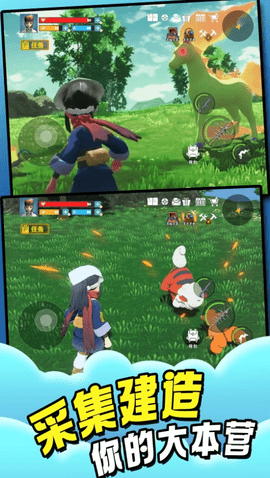 异兽大陆开放世界截图1