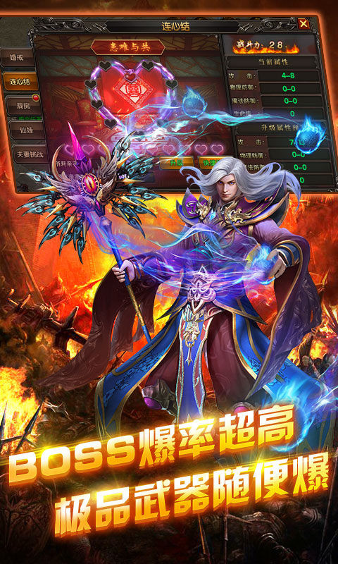 冰雪大极品传奇截图3