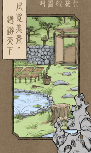 时温的旅行截图1