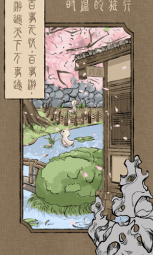 时温的旅行截图3