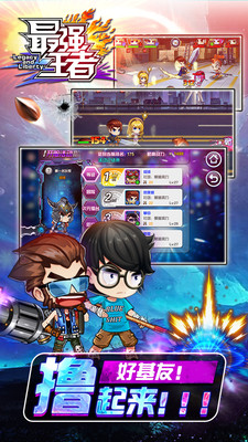 最强王者截图1