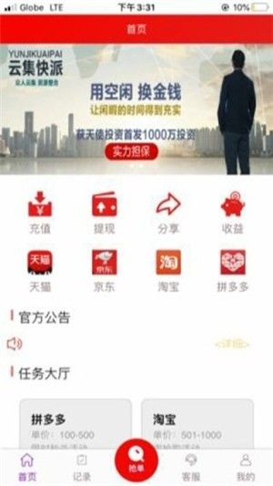 云集拍卖截图2