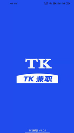 tk兼职截图2