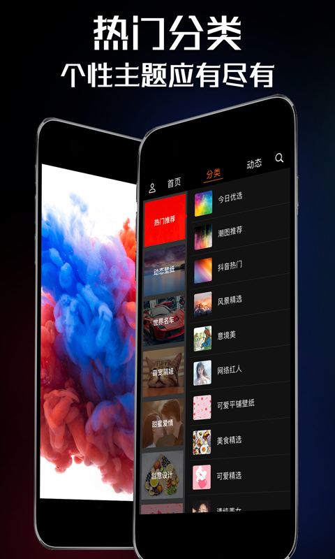 壁纸屋手机版截图2
