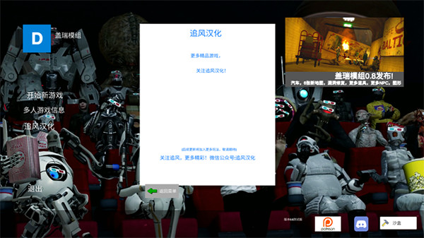 盖瑞模组马桶人截图2