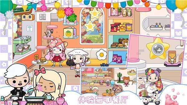 我的城市童话世界完整版截图1