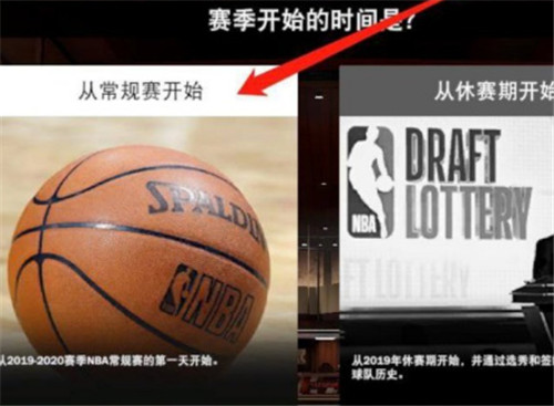 NBA2K20中文手机版