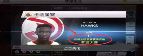 NBA2K20中文手机版