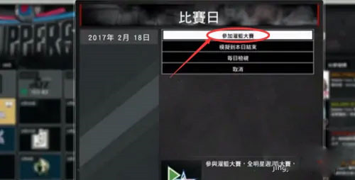 NBA2K20中文手机版