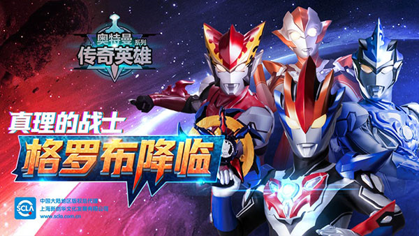 奥特曼传奇英雄国际服截图1