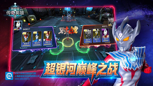 奥特曼传奇英雄国际服截图4