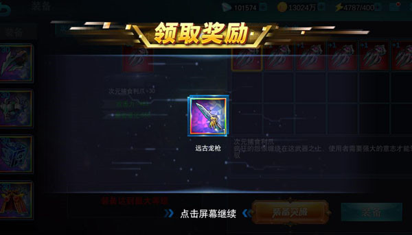 奥特曼传奇英雄MOD作弊菜单