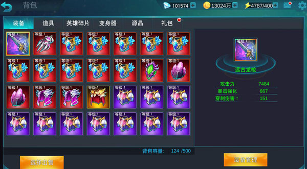 奥特曼传奇英雄MOD作弊菜单