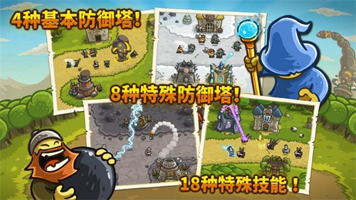 kingdom rush老版本截图2