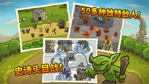 kingdom rush老版本截图3