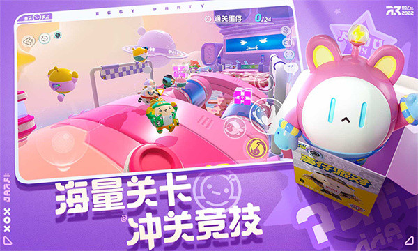 蛋仔派对台服截图1