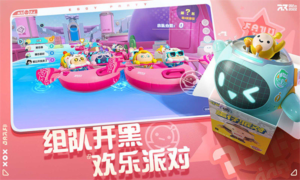 蛋仔派对台服截图4