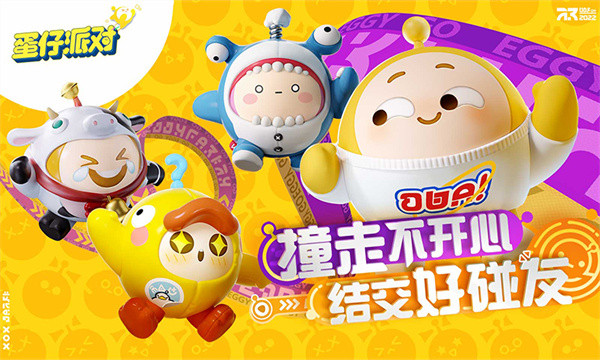 蛋仔派对台服截图5