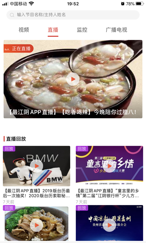 最江阴官方版截图2