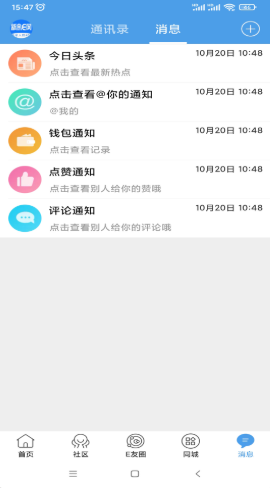 新余E网app手机版截图1