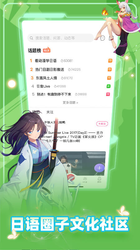 羊驼日语app(爱上学日语)截图2