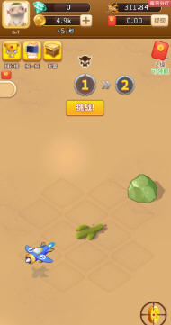 我飞机打的贼6截图3